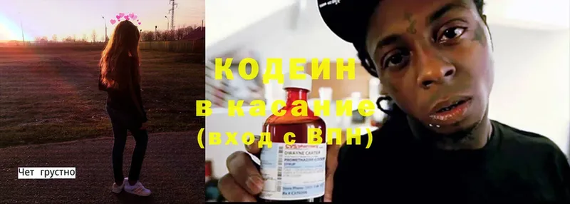 Codein Purple Drank  наркошоп  Дзержинский 