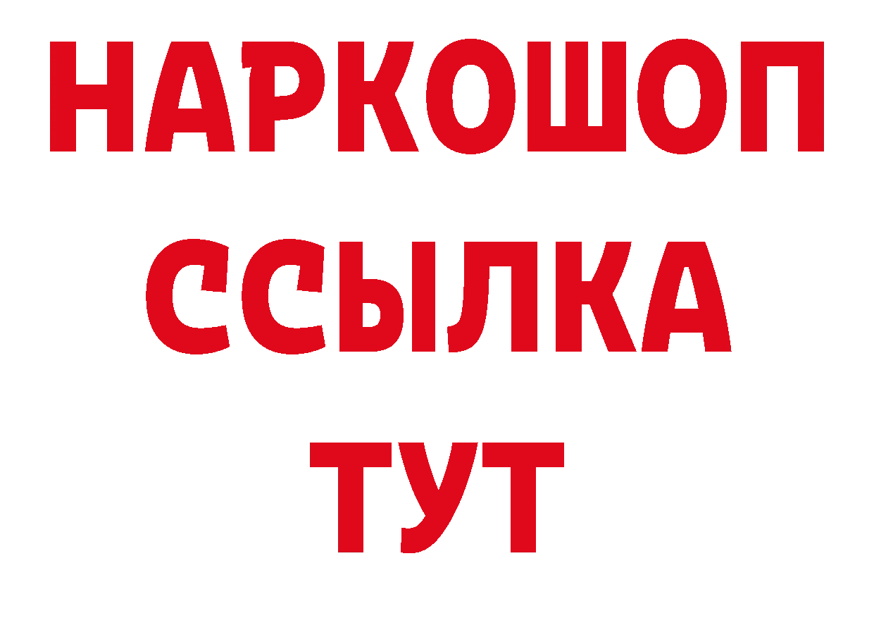 Магазины продажи наркотиков маркетплейс как зайти Дзержинский